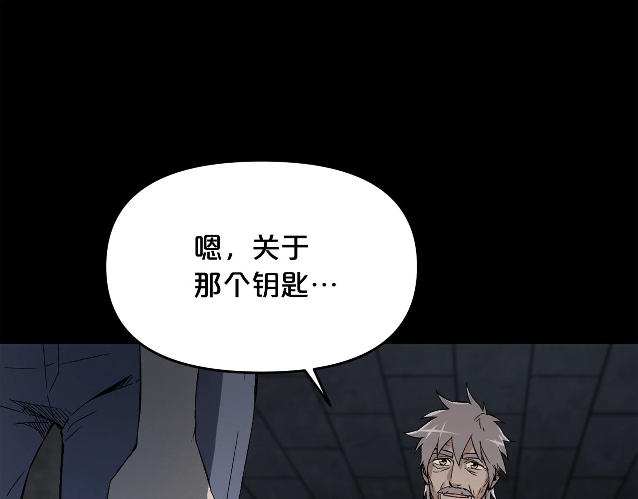 废墟生存游戏漫画,第32话 他到底是谁1图