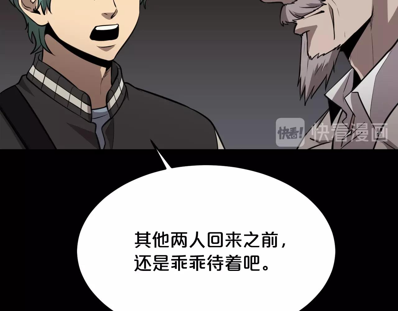 废墟生存游戏漫画,第36话 真假难辨2图