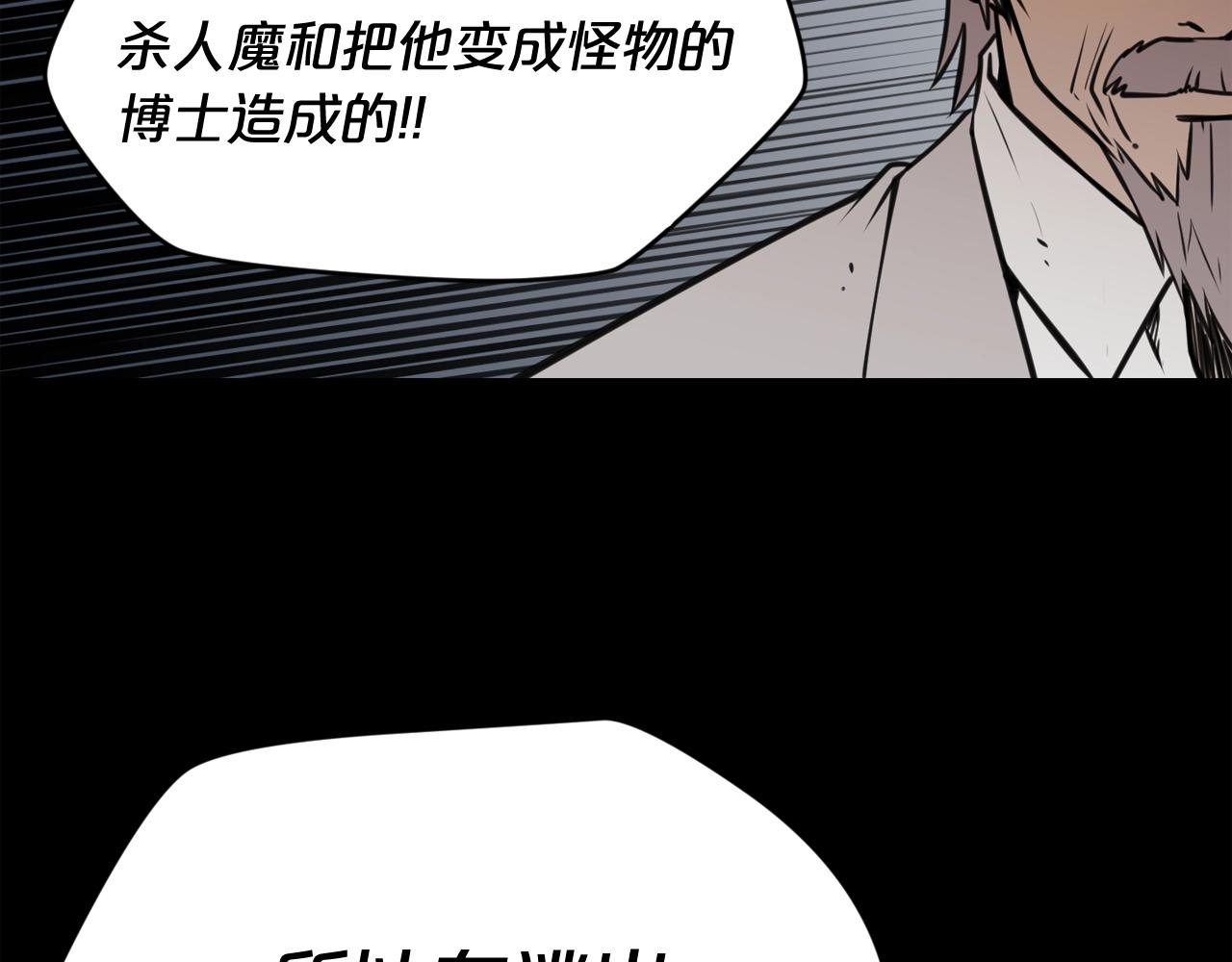 废墟生存游戏漫画,第33话 杀手鐗1图