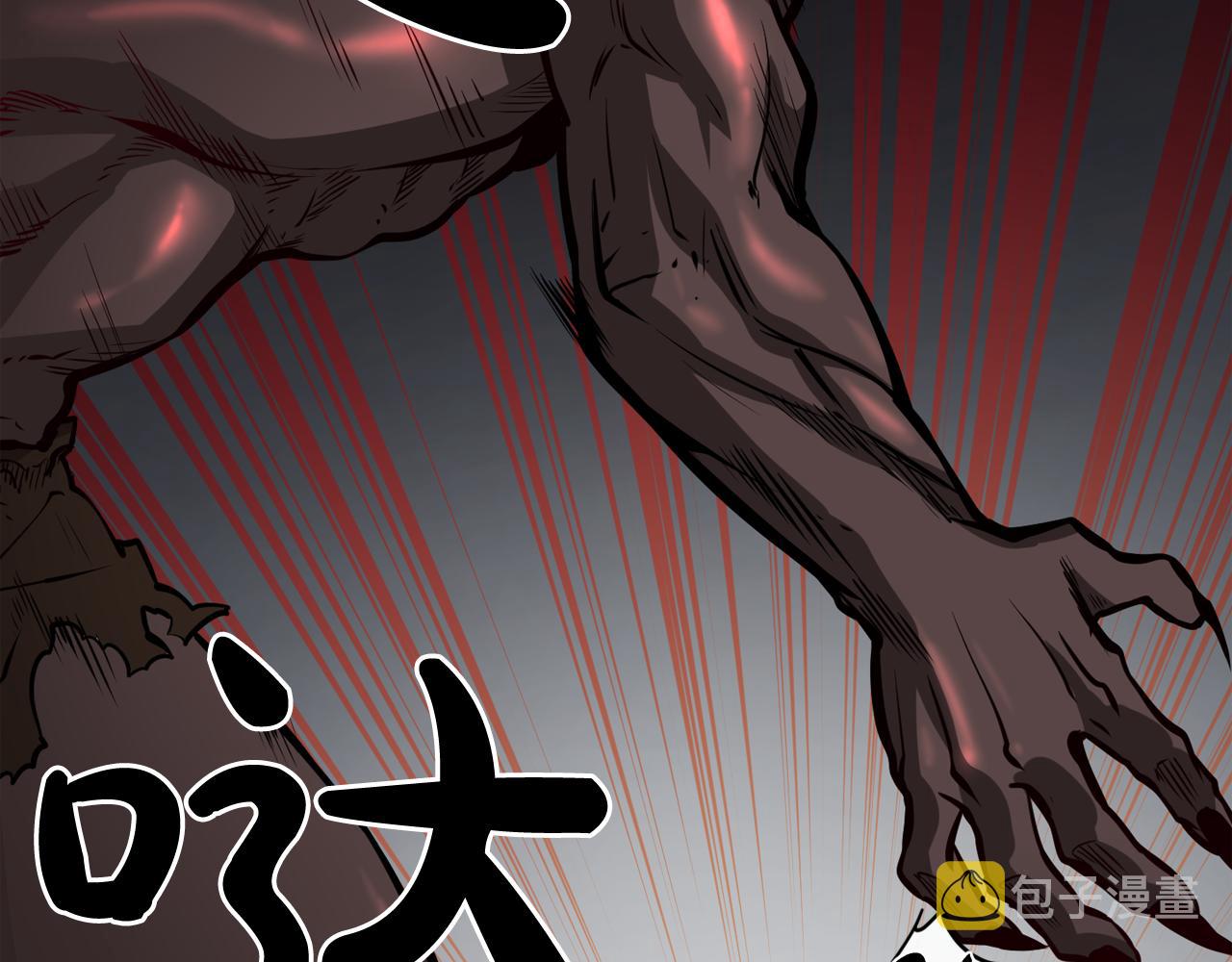 废墟生存游戏漫画,第7话 神秘老者2图