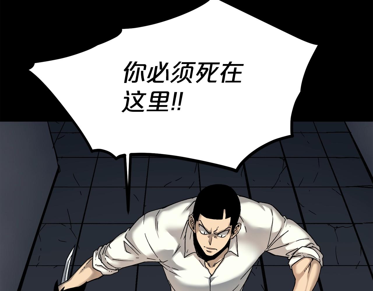 废墟生存游戏漫画,第44话 生死对决1图