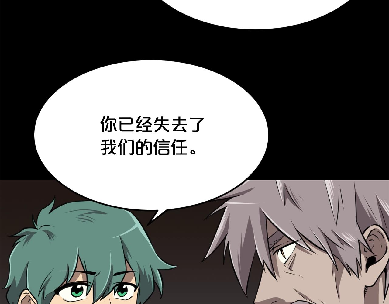 废墟生存游戏漫画,第36话 真假难辨1图