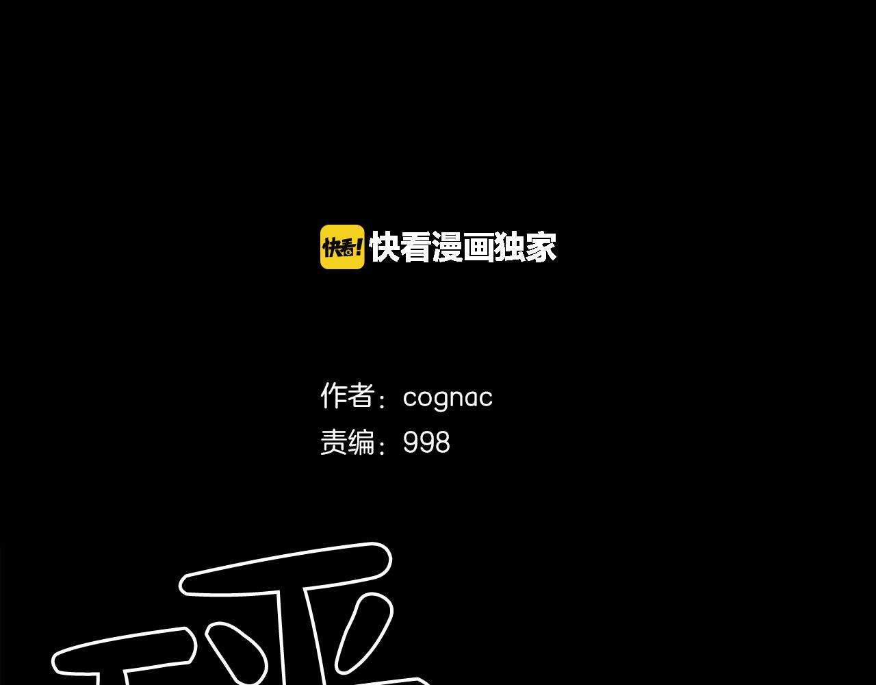 废墟生存游戏漫画免费全集漫画,第38话 了结你！2图