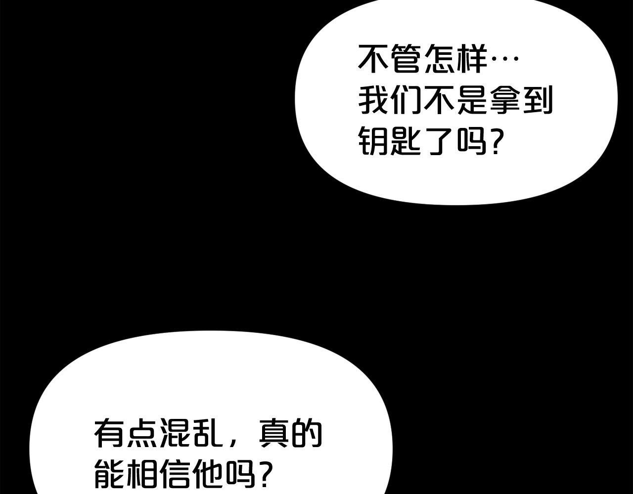 废墟生存游戏免费全集漫画,第32话 他到底是谁1图