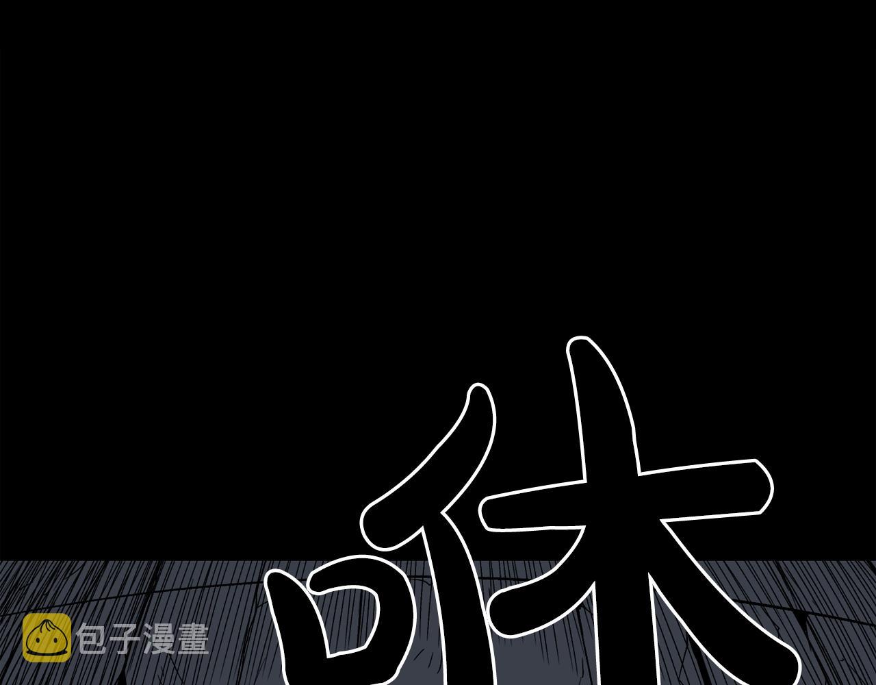 废墟生存游戏漫画,完结话 生的希望1图