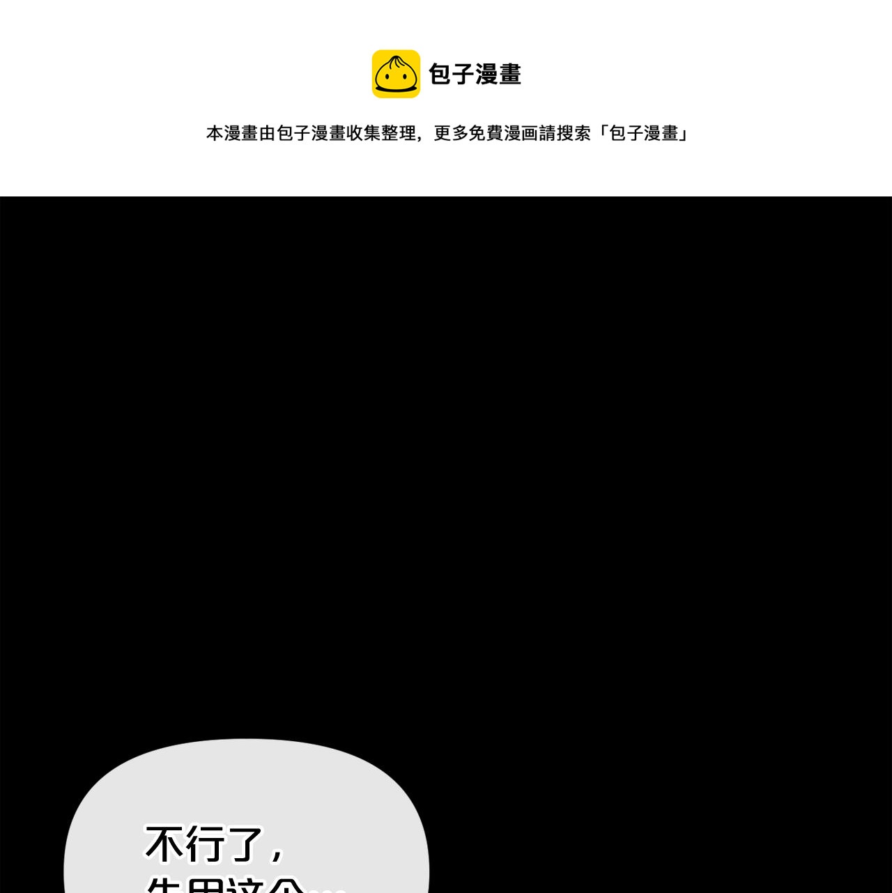 废墟生存游戏漫画,第15话 陈旧相册1图