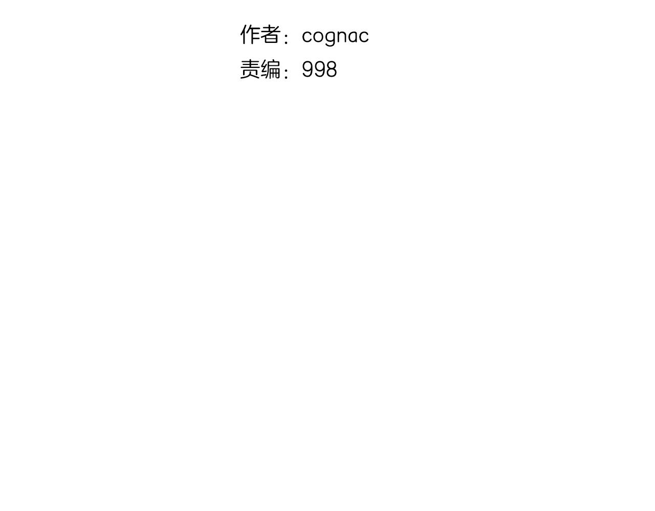 废墟生存游戏漫画,第23话 一个也逃不掉！1图
