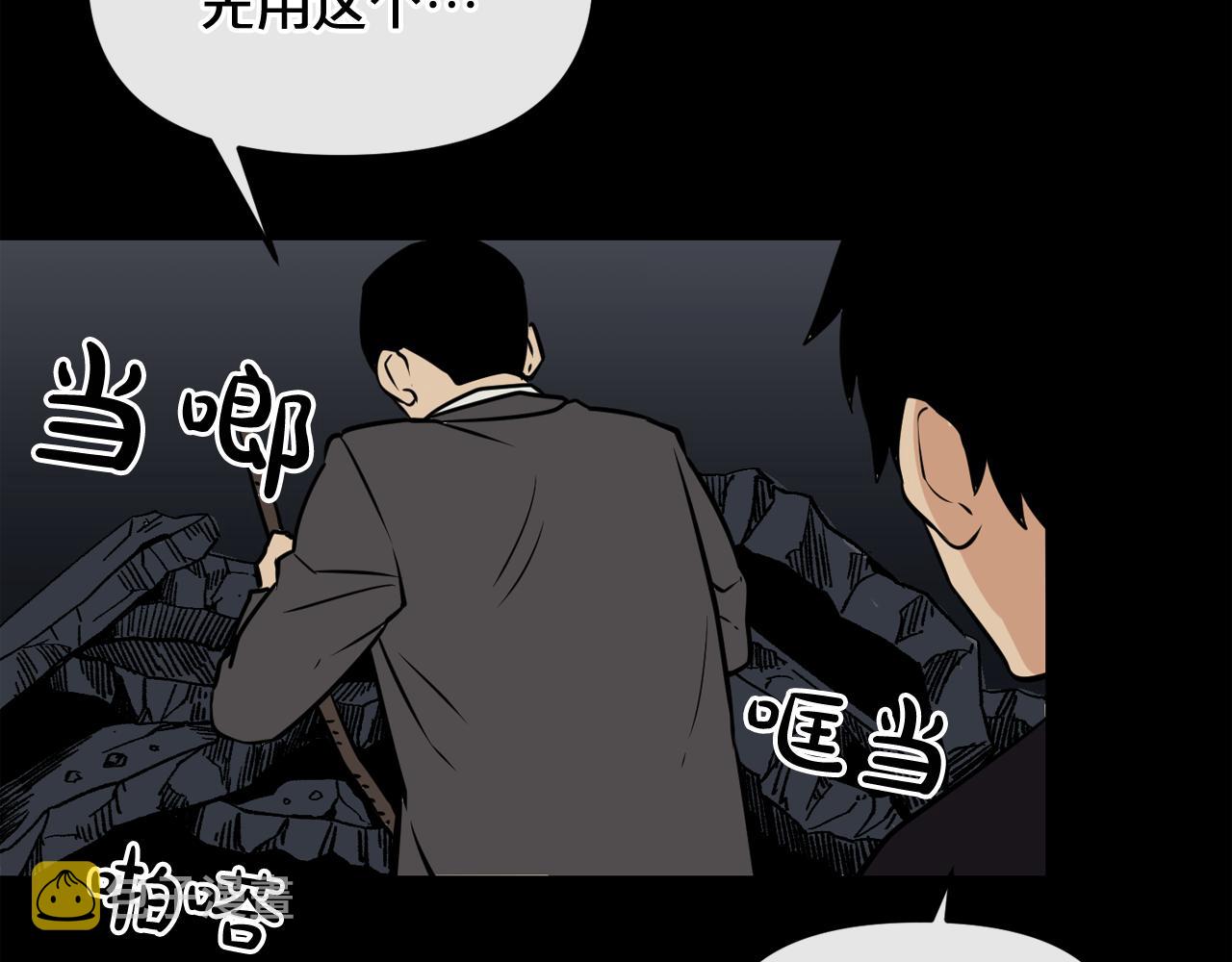 废墟生存游戏漫画,第15话 陈旧相册2图