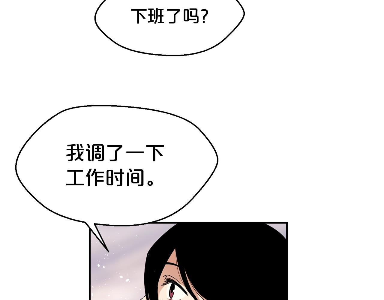 废墟生存游戏漫画,第26话 噩梦1图