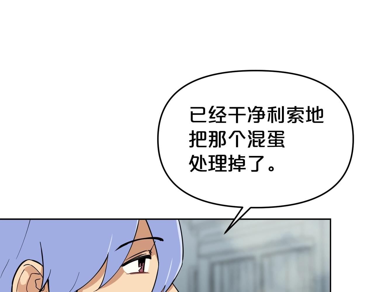 废墟生存游戏漫画,第28话 那个世界1图