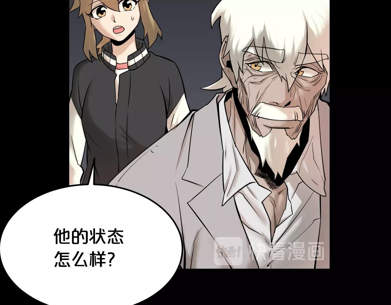 废墟生存游戏漫画,第42话 挣扎1图