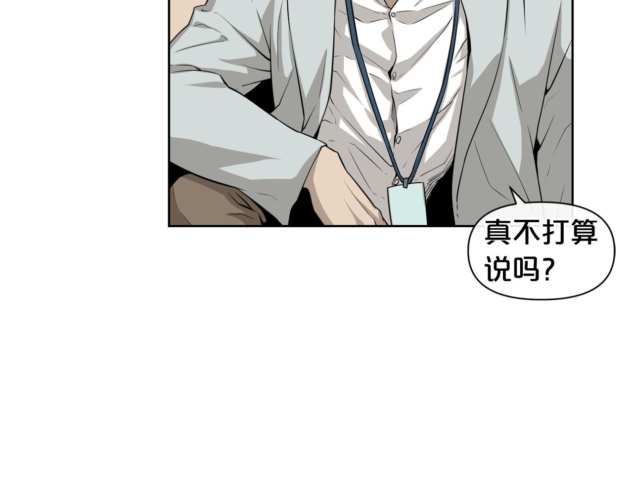 废墟生存游戏漫画,第8话 惊悚研究所1图