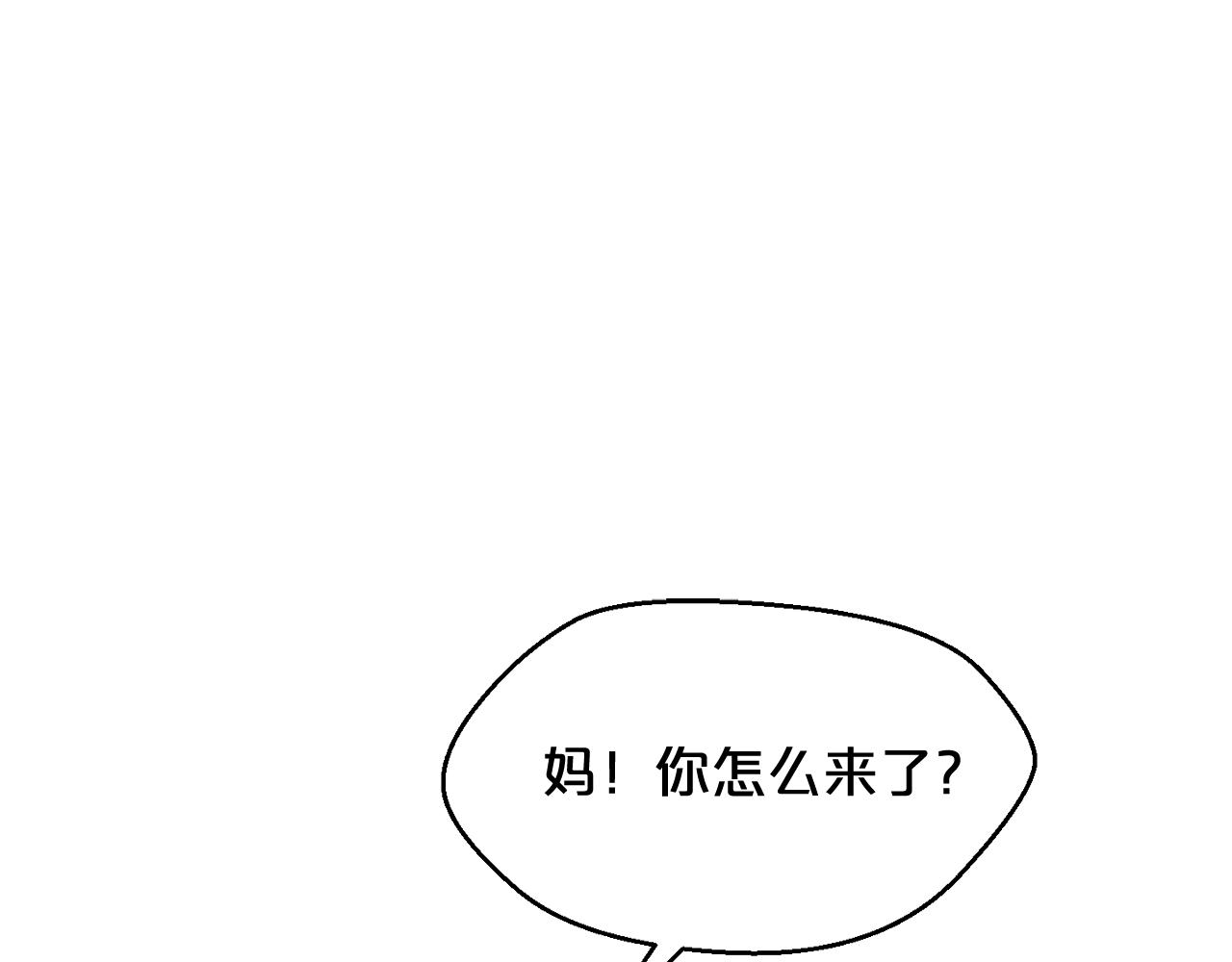 废墟生存游戏漫画,第26话 噩梦1图