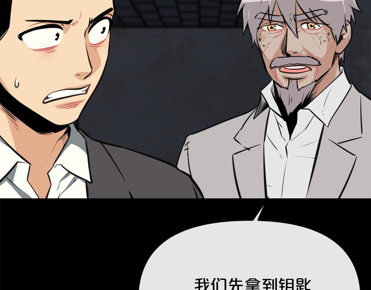 废墟生存游戏漫画,第19话 灭鼠策略1图