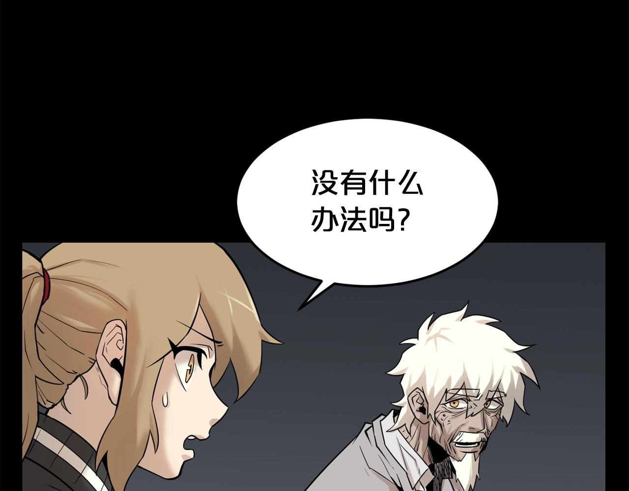 废墟生存游戏漫画,第42话 挣扎1图