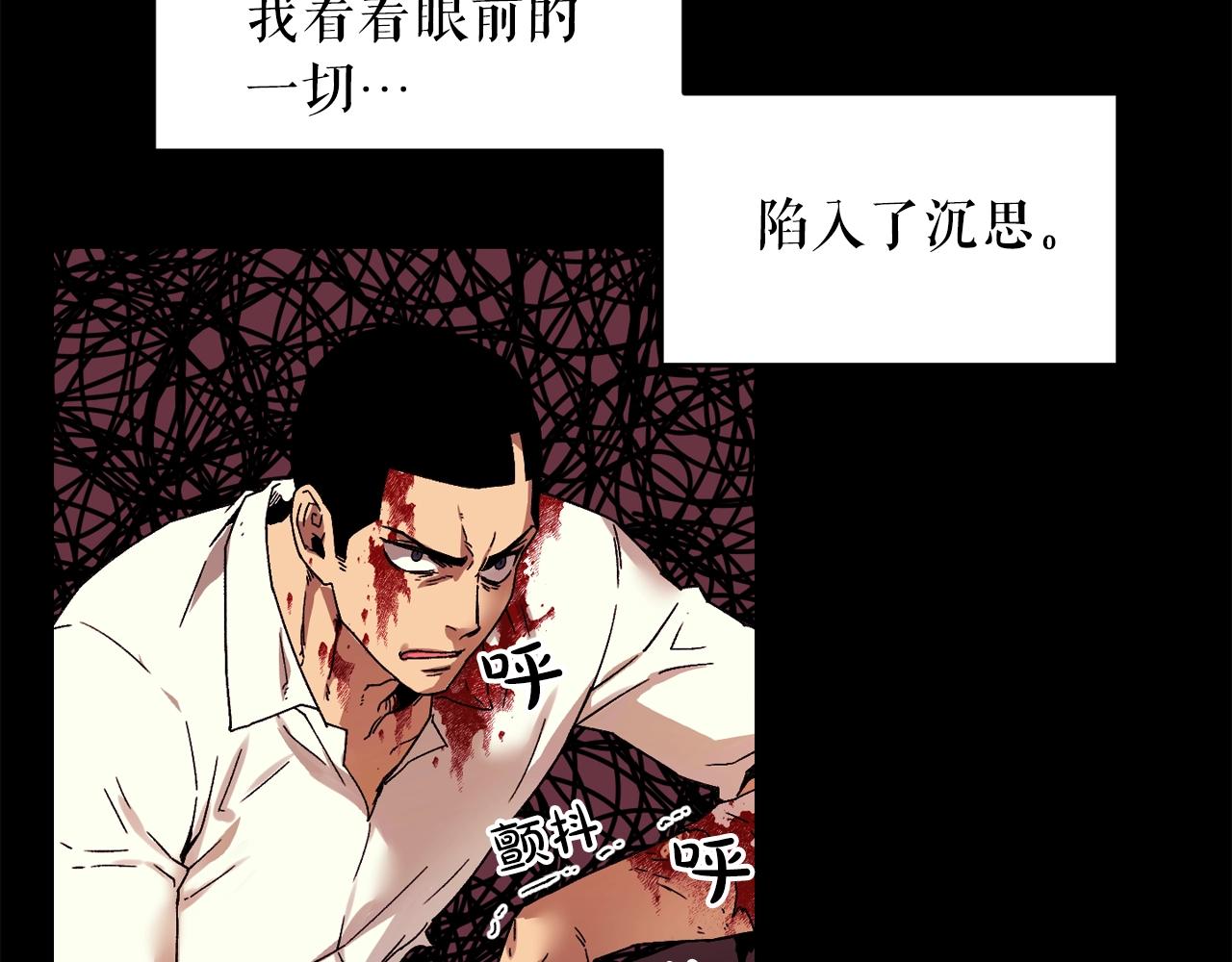 废墟生存游戏漫画,第45话 全力1图