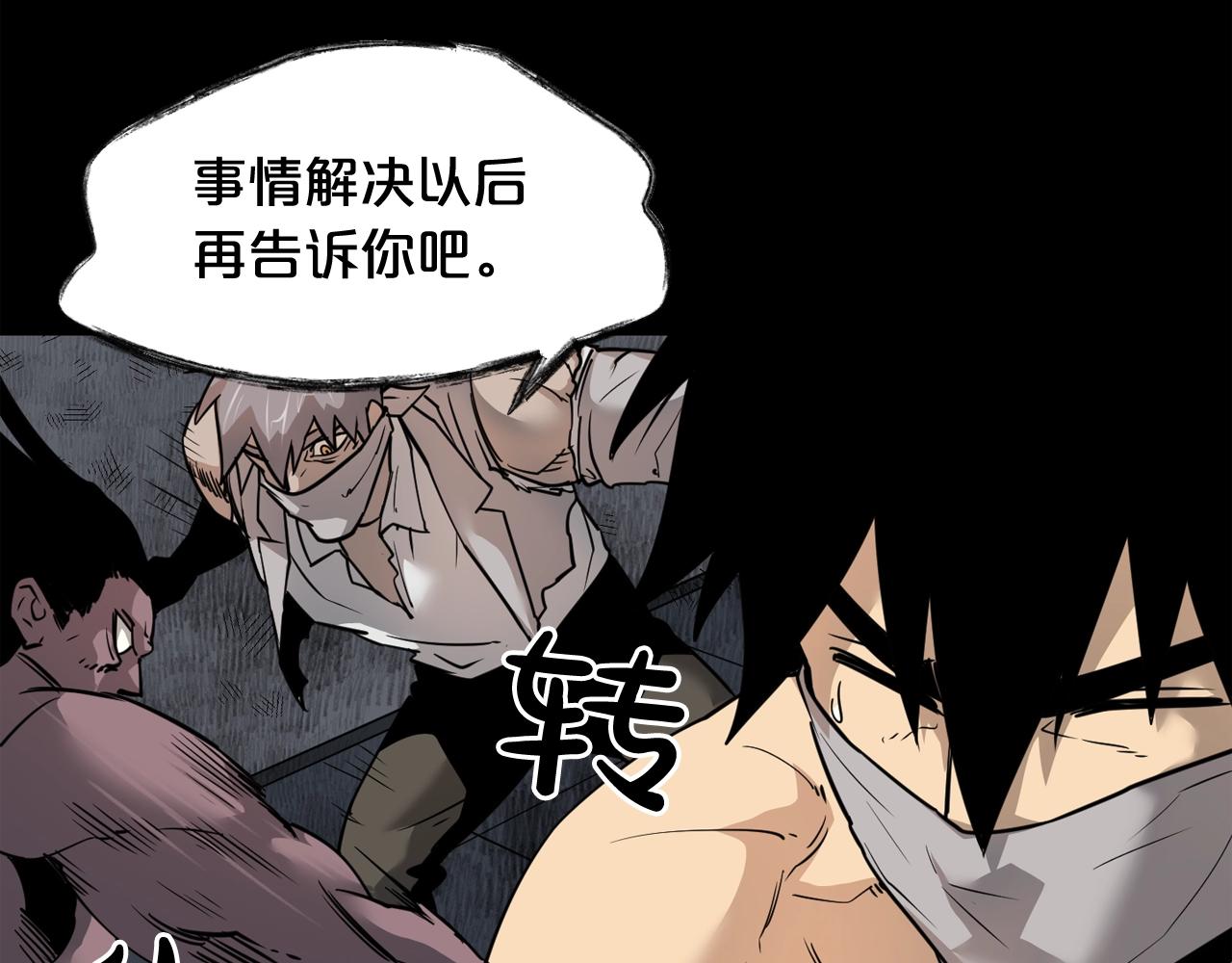 废墟生存游戏漫画,第38话 了结你！1图