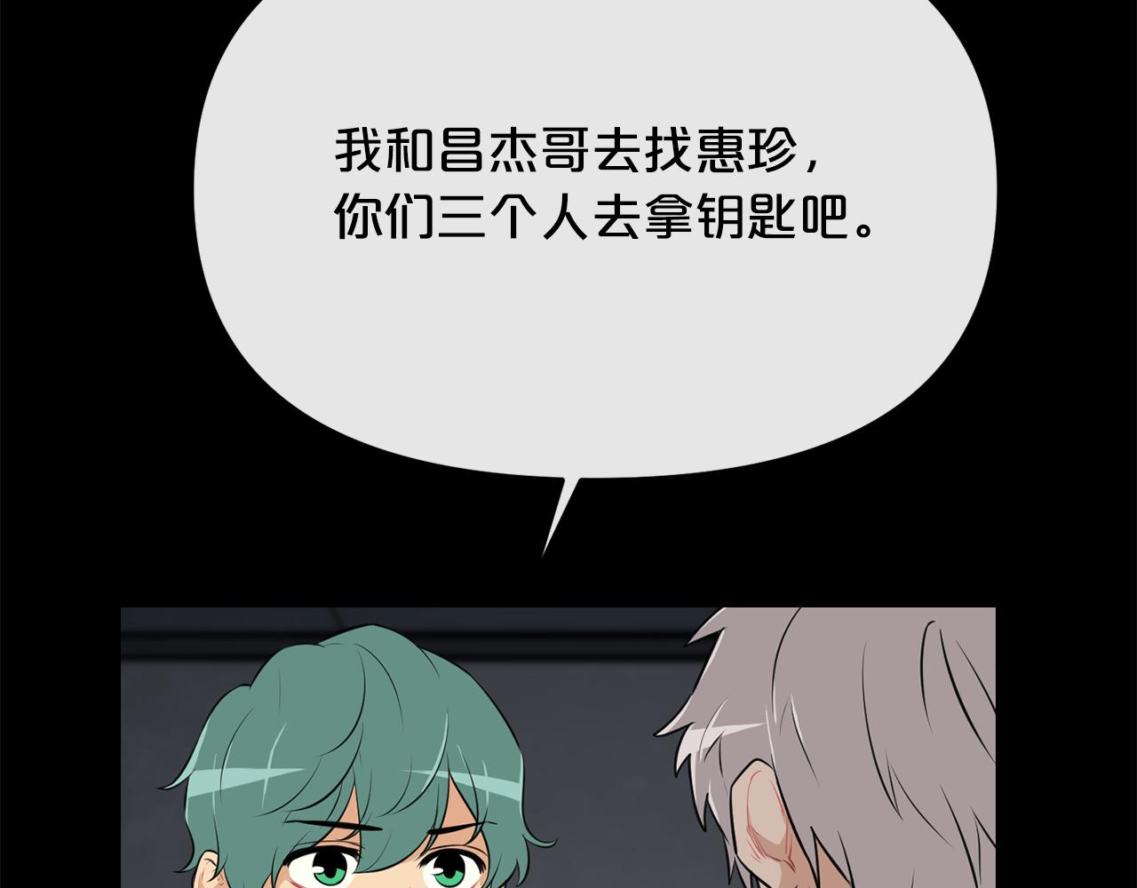 废墟生存游戏漫画,第19话 灭鼠策略1图