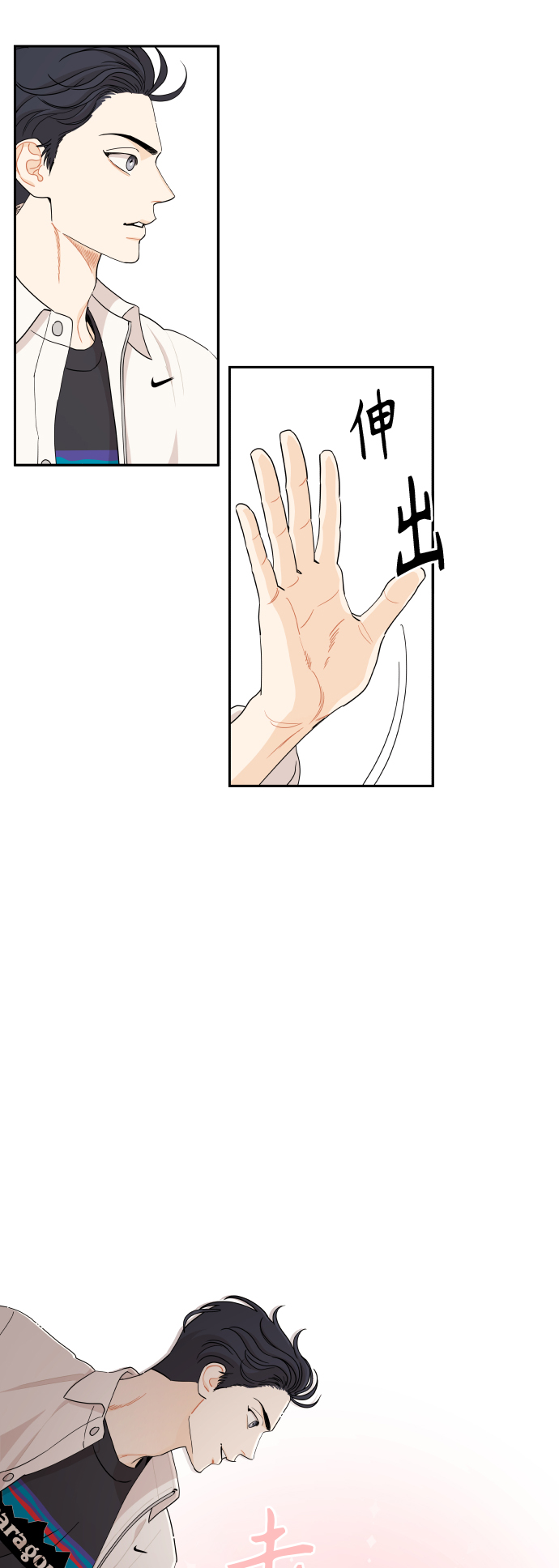 传闻中的吴潇姗漫画,第43话2图