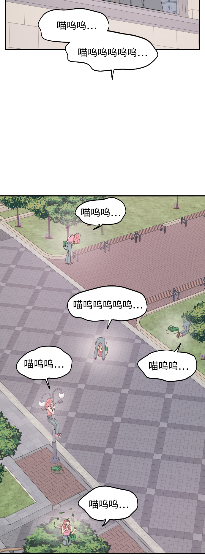 传闻中的吴潇姗漫画,第31话2图