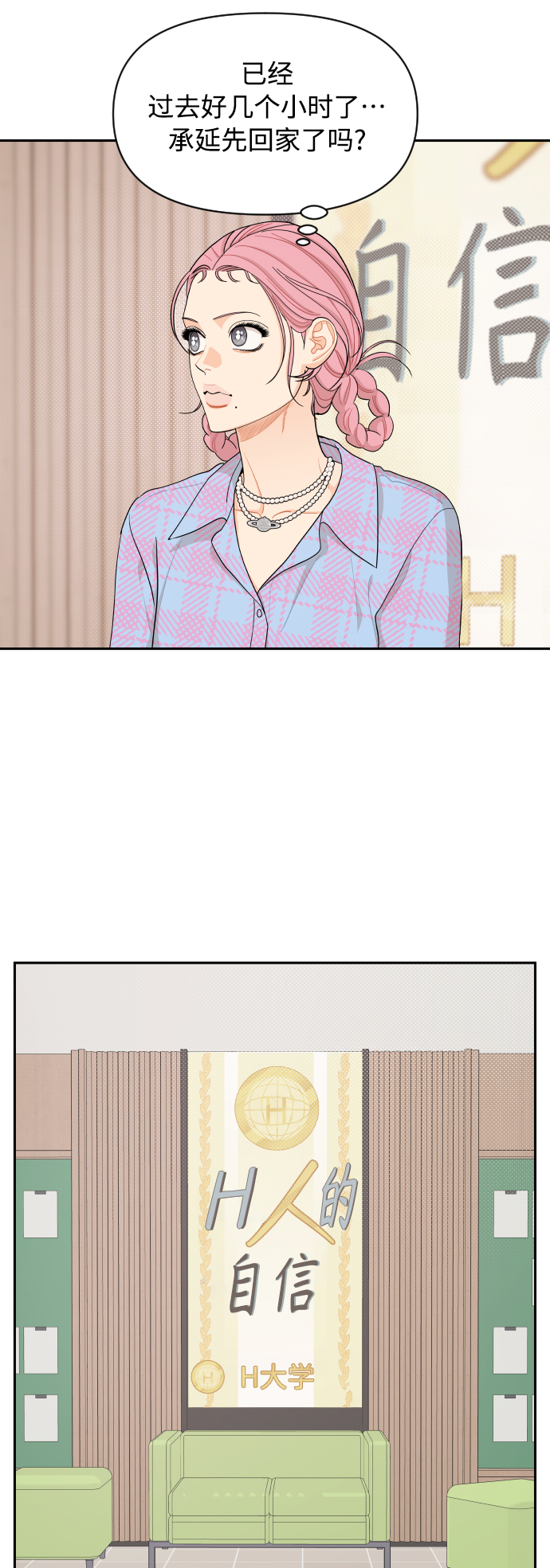 传闻中的陈芊芊舞蹈漫画,第40话2图
