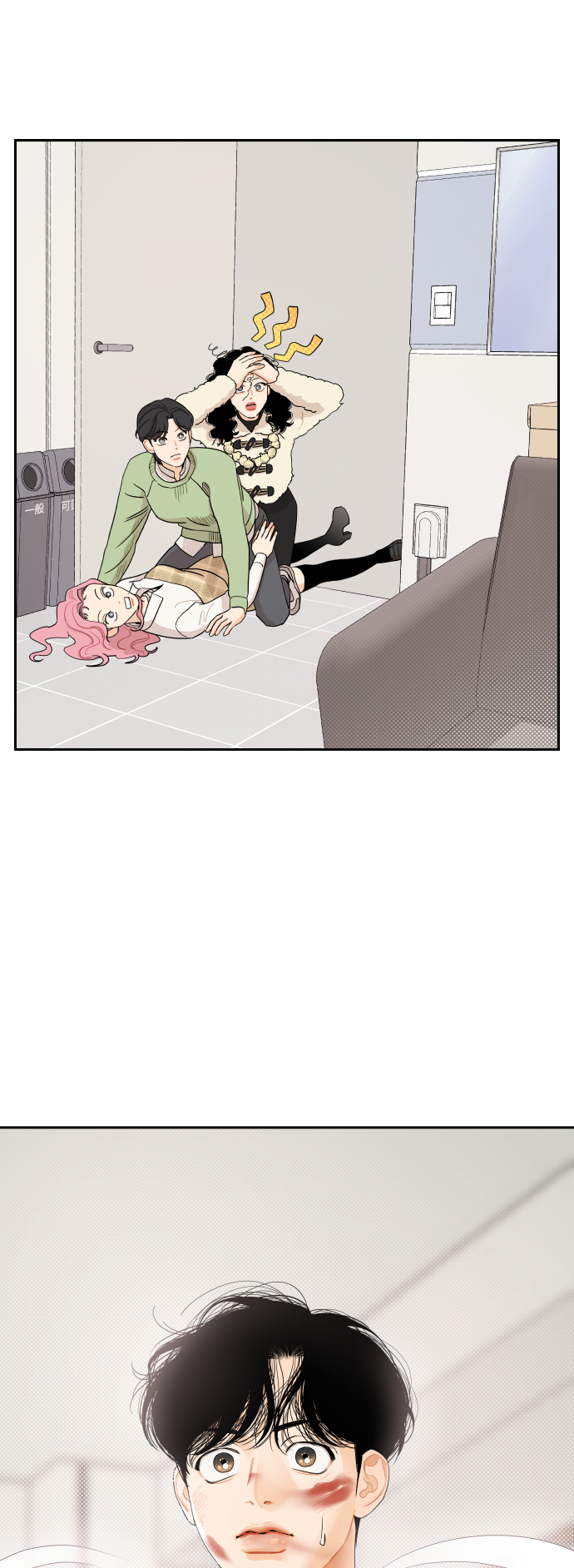 传闻中的吴潇姗漫画,第11话2图