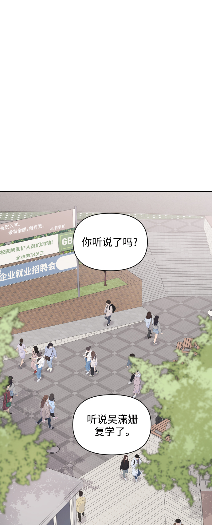 传闻中的吴潇姗漫画,第1话1图