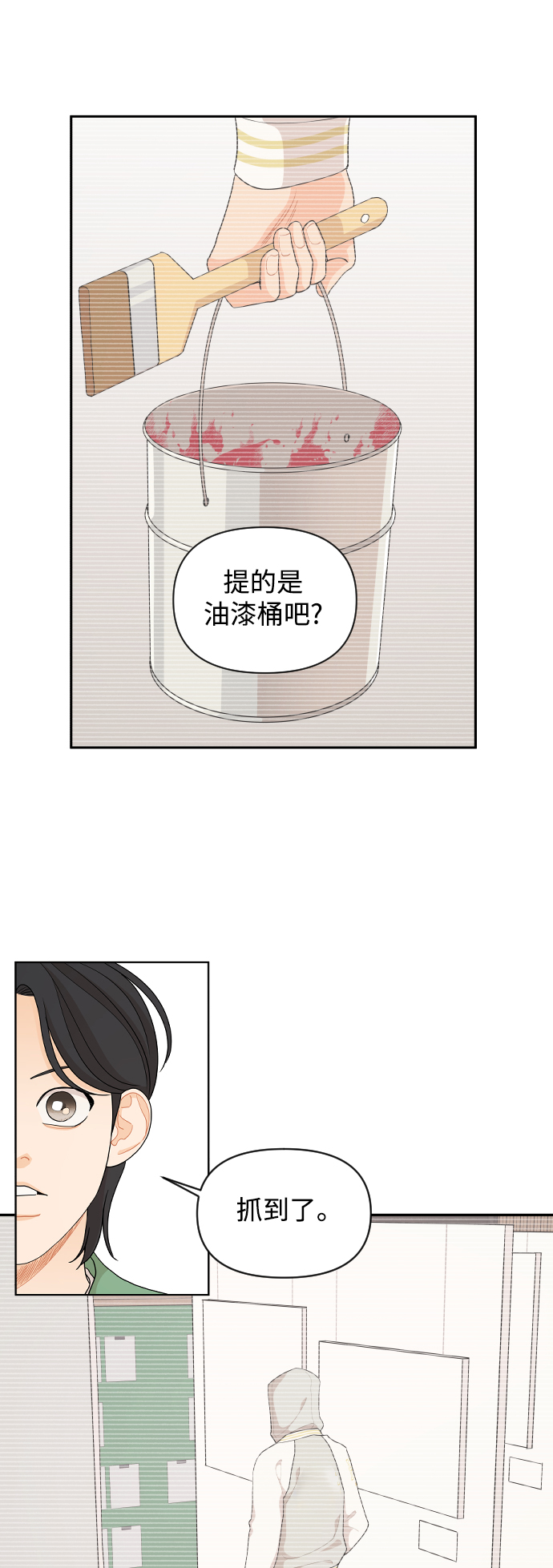 传闻中的吴潇姗漫画,第45话2图