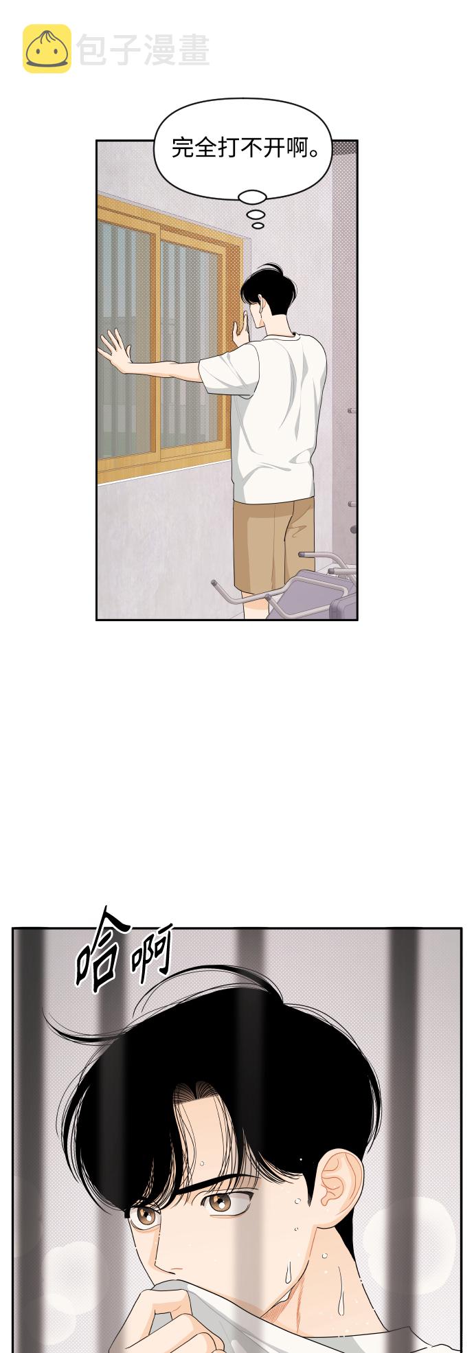 传闻中的吴潇姗漫画,第40话2图