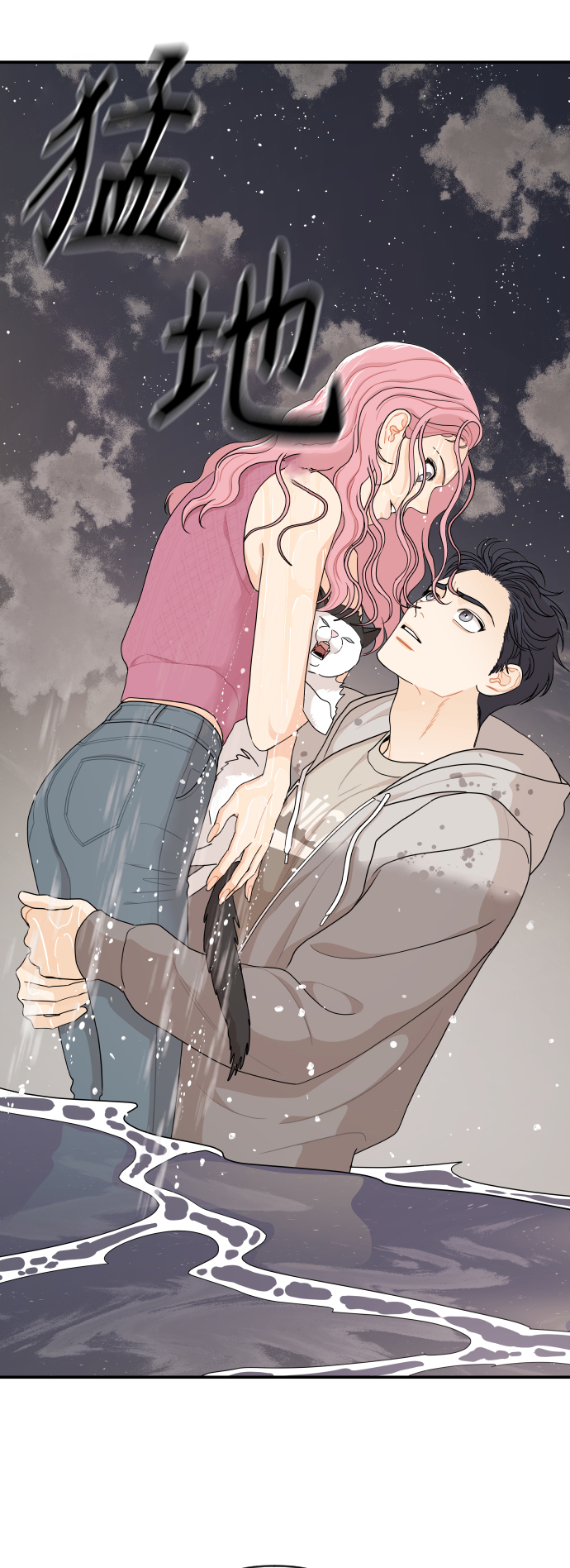 传闻中的吴潇姗漫画,第32话2图