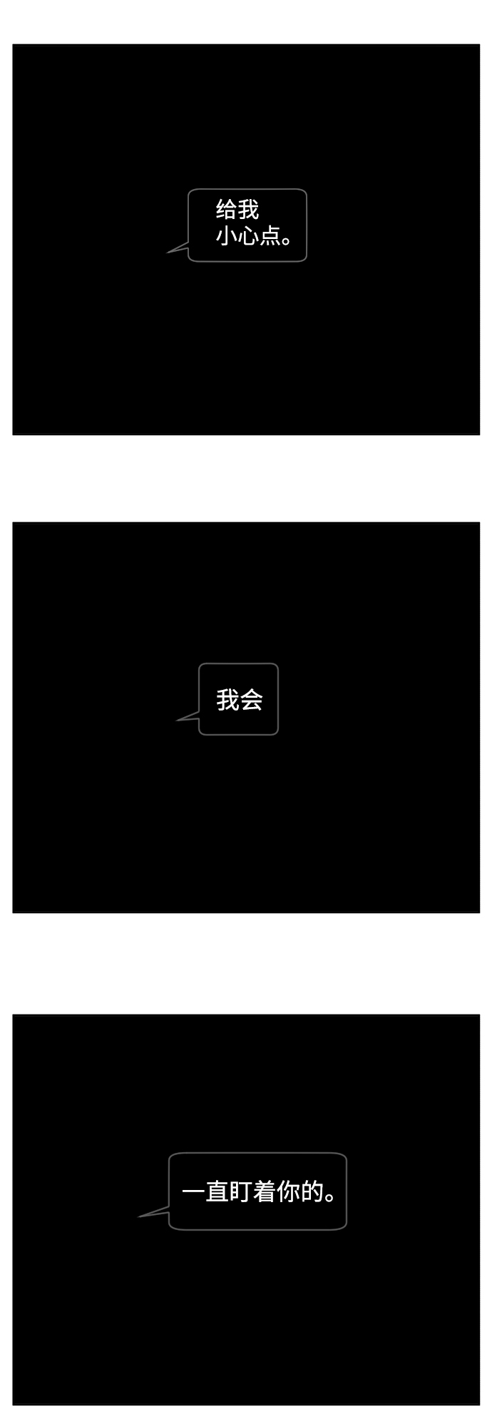 传闻中的吴潇姗漫画,第31话1图