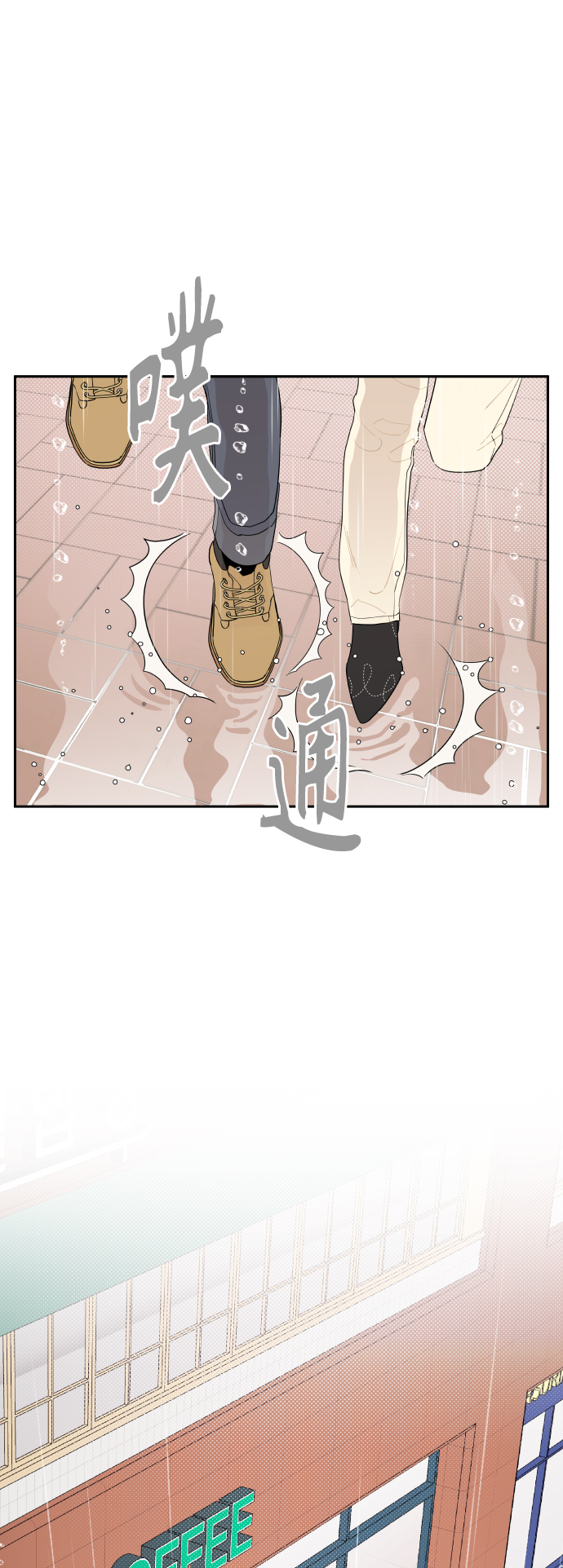 传闻中的吴潇姗漫画,第8话2图