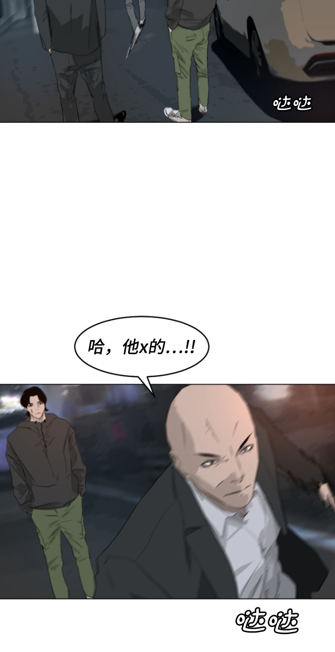 拳力以赴漫画,第3话1图