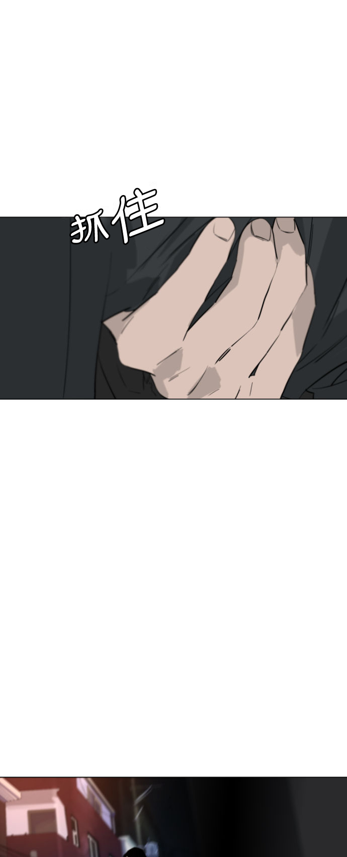 拳力以赴漫画,第3话2图