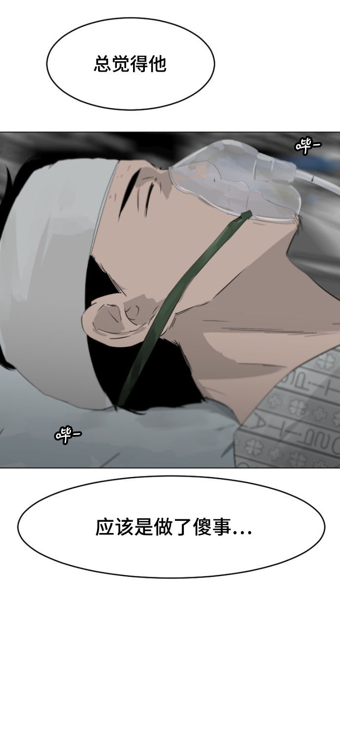 拳力以赴漫画,第6话1图