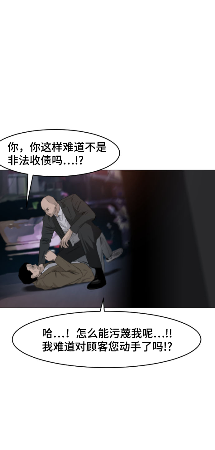 拳力以赴漫画,第3话2图