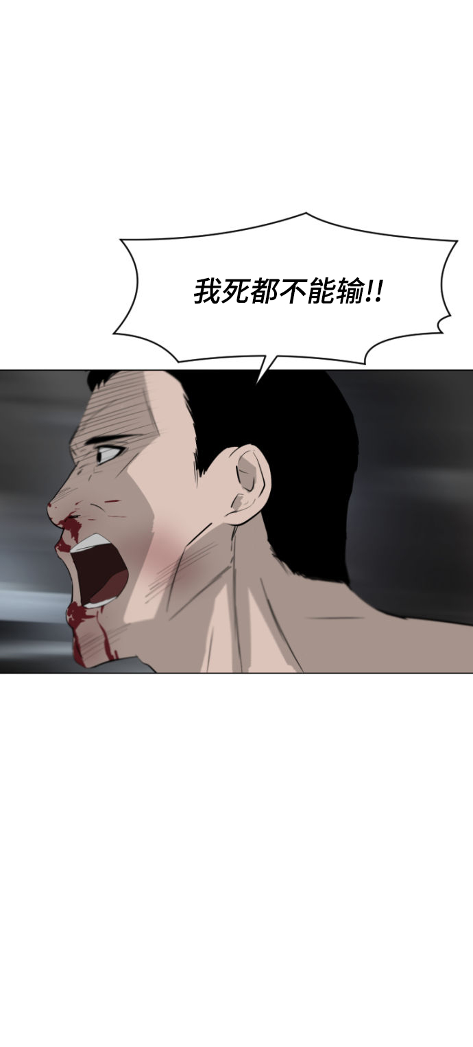 拳力以赴漫画,第5话2图