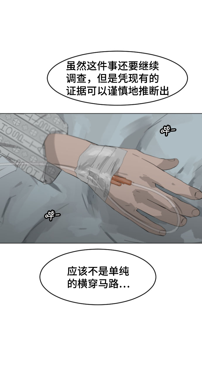 拳力以赴漫画,第6话2图
