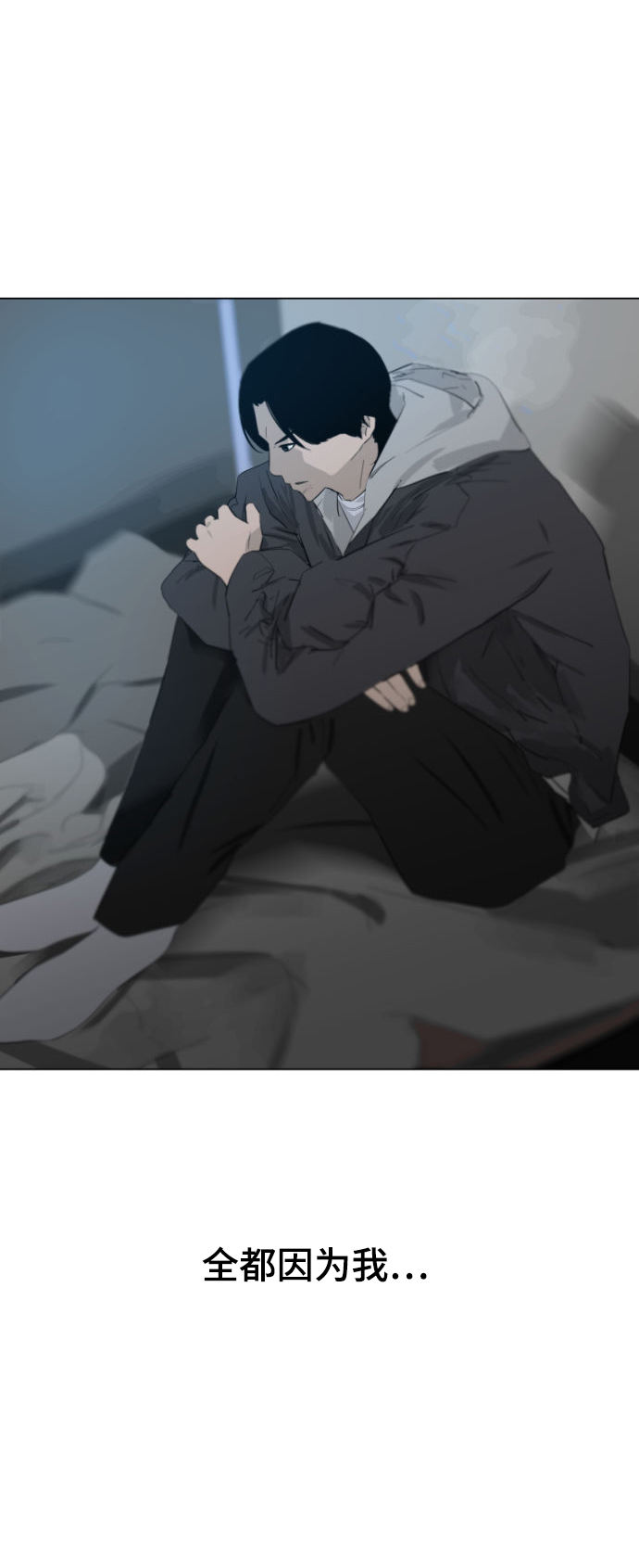 拳力以赴漫画,第7话2图