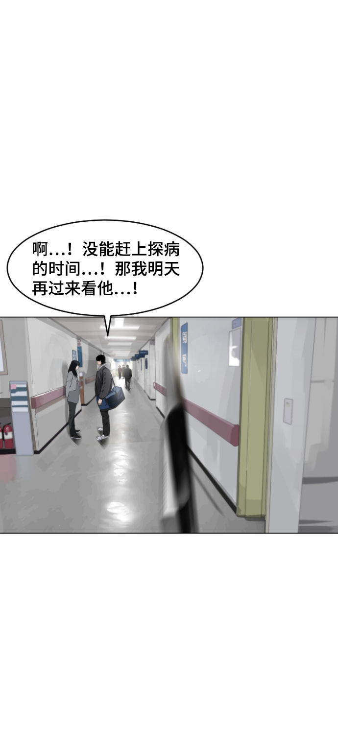 拳力以赴漫画,第6话2图