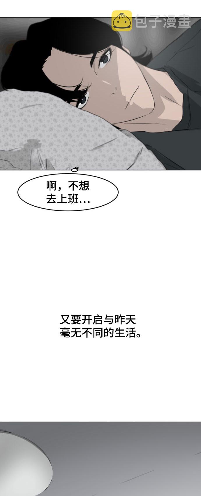拳力以赴漫画,第1话1图