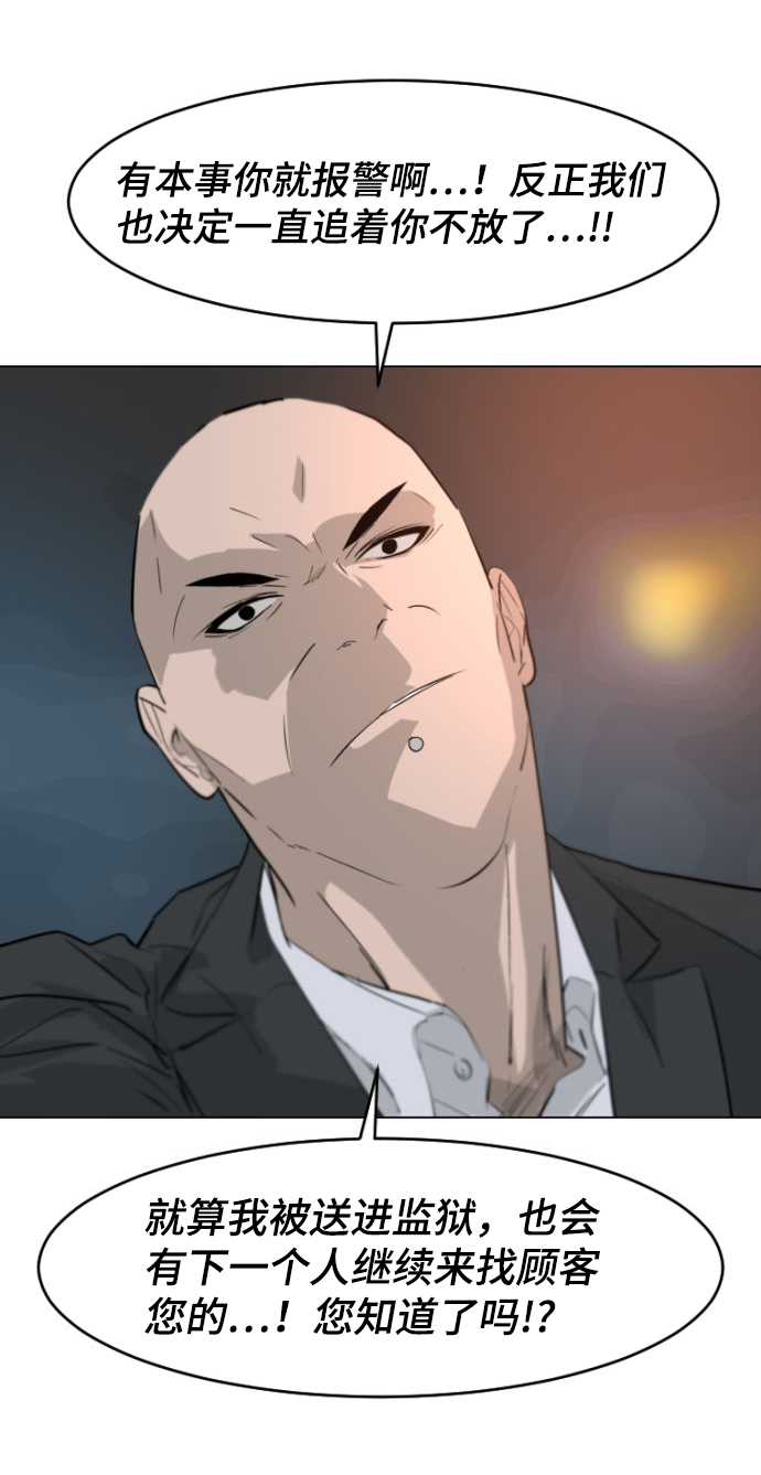 拳力以赴漫画,第3话1图