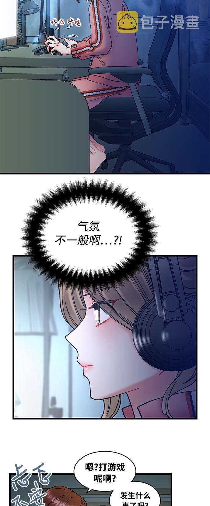 前辈，请不要涂那支口红漫画,第5话1图