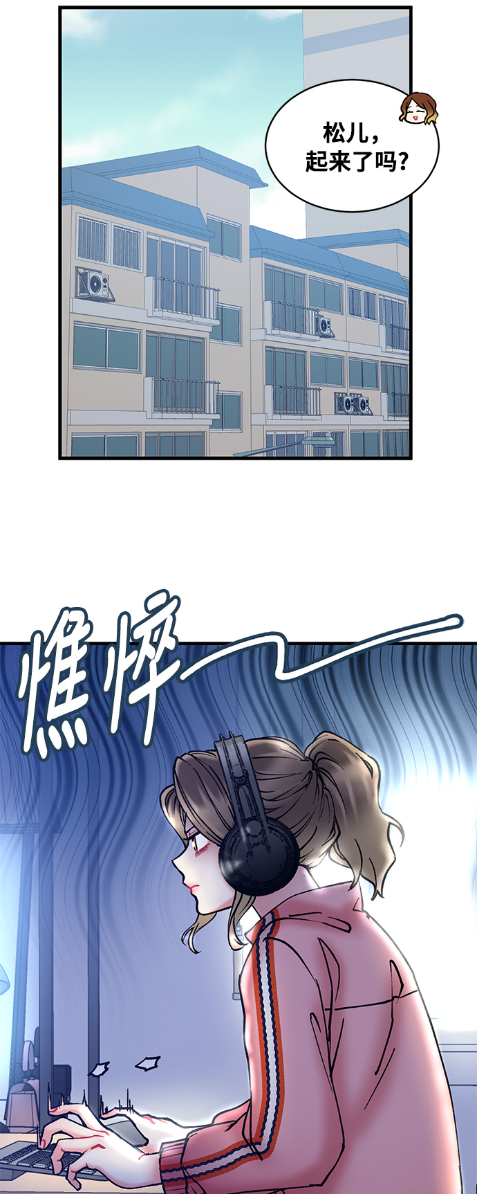 前辈，请不要涂那支口红漫画,第5话2图