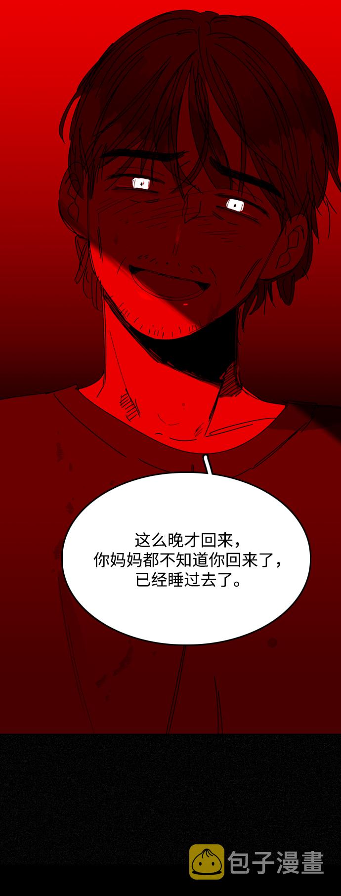 全兴大曲为什么突然火了漫画,第30话2图