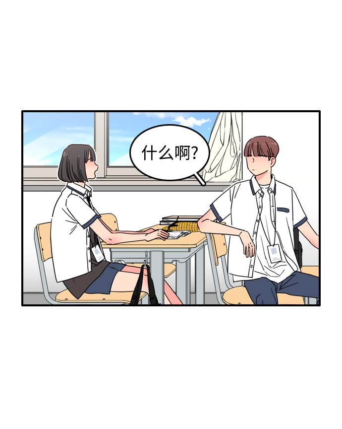 去屑康王漫画,第41话1图