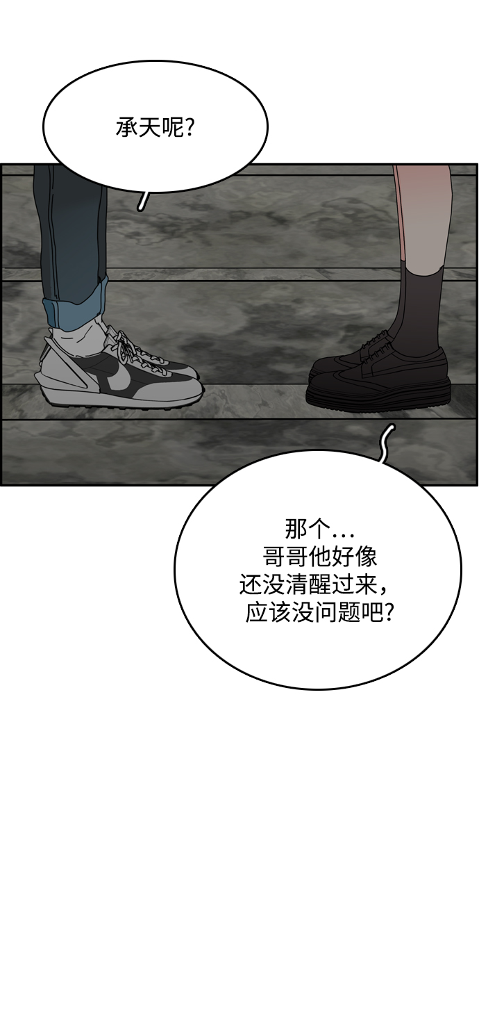 劝学的全文翻译漫画,第34话2图