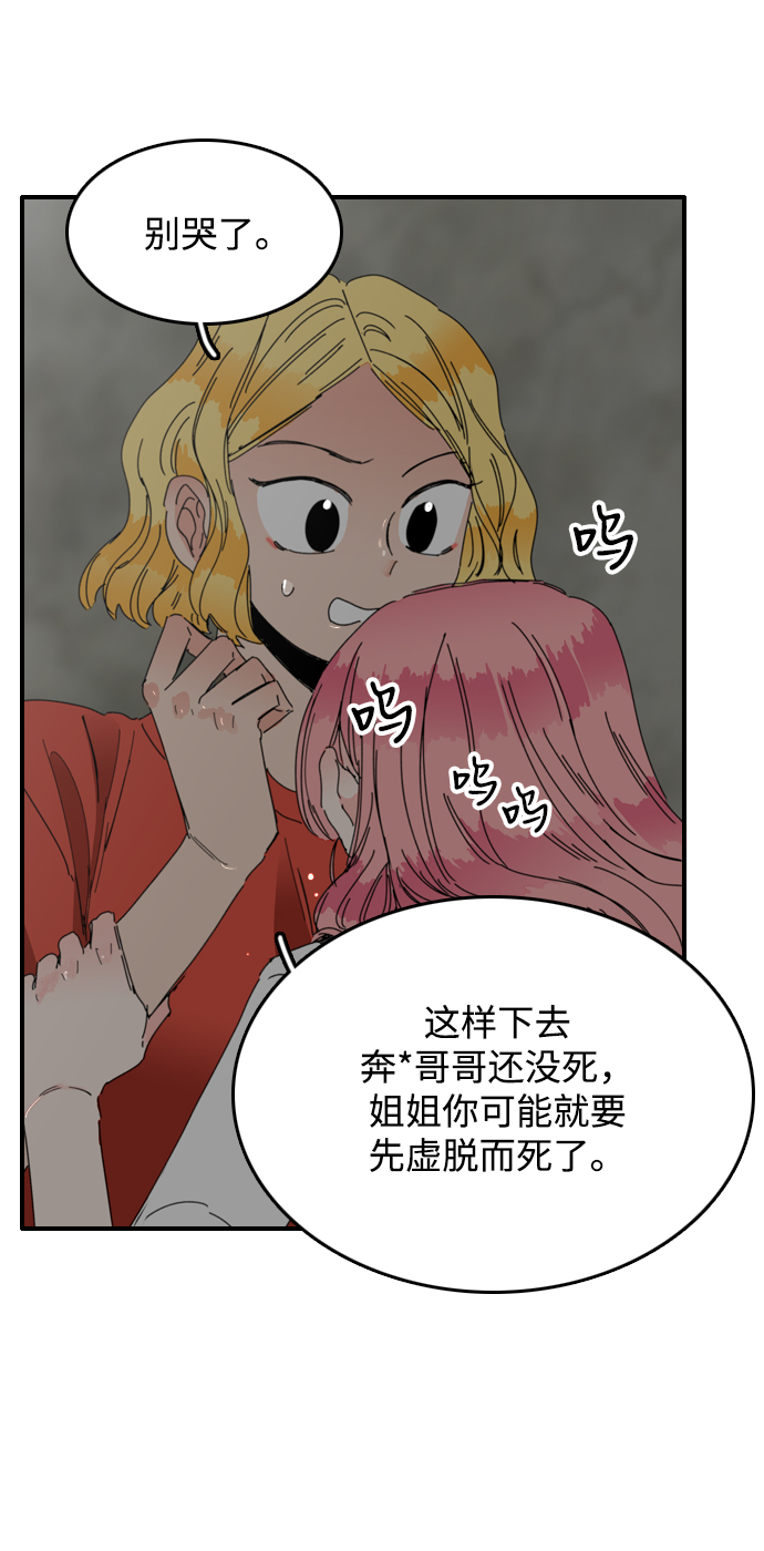 劝学的全文翻译漫画,第18话2图