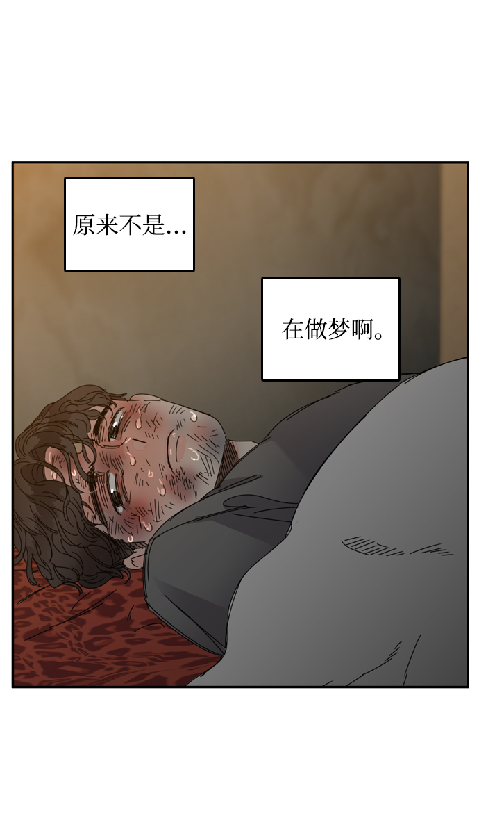 寻找蔷薇漫画,第19话2图