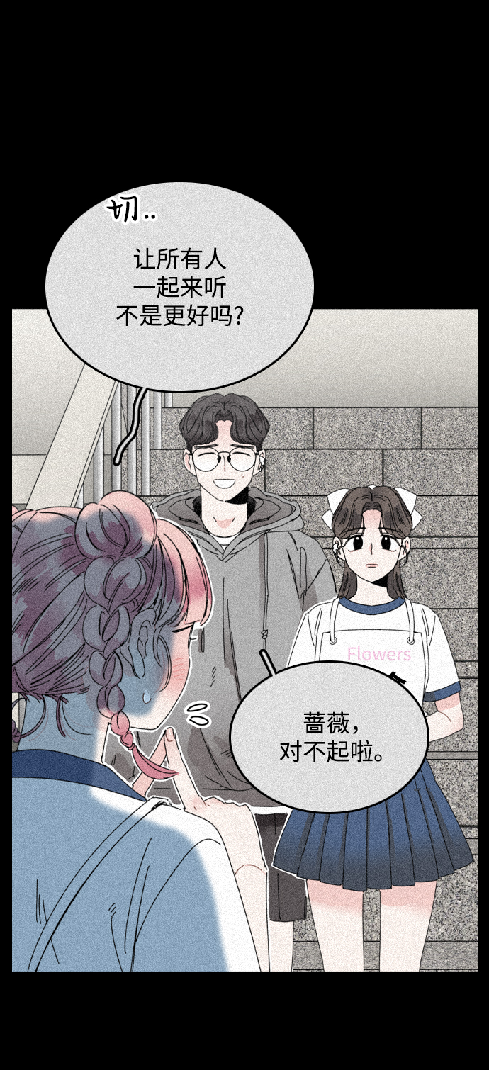 全兴大曲五星紫罗兰漫画,第16话2图